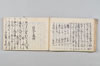 巴叱時代連歌 027/069