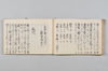 巴叱時代連歌 031/069