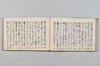 巴叱時代連歌 034/069