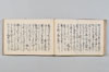 巴叱時代連歌 036/069