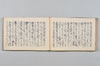 巴叱時代連歌 037/069