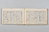 巴叱時代連歌 054/069