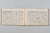 巴叱時代連歌 055/069