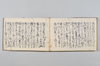 巴叱時代連歌 065/069