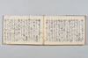 巴叱時代連歌 066/069