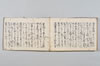 巴叱時代連歌 067/069