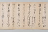 〔花やうち百韻合点之句〕（仮題） 004/015