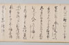 〔花やうち百韻合点之句〕（仮題） 009/015