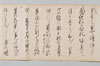 〔花やうち百韻合点之句〕（仮題） 010/015