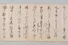 〔花やうち百韻合点之句〕（仮題） 011/015