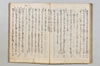 春雨抄 046/078