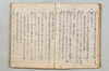 春雨抄 038/082