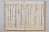 春雨抄 101/103