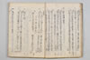 春雨抄 017/081