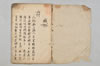 〔賦物集〕（仮題） 002/015