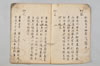 〔賦物集〕（仮題） 003/015
