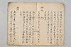 〔賦物集〕（仮題） 004/015