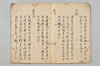 〔賦物集〕（仮題） 005/015