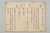 〔賦物集〕（仮題） 006/015