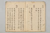 〔賦物集〕（仮題） 007/015