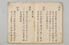 〔賦物集〕（仮題） 008/015