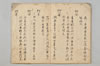〔賦物集〕（仮題） 009/015