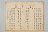 〔賦物集〕（仮題） 010/015