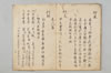 〔賦物集〕（仮題） 011/015