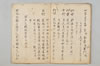 〔賦物集〕（仮題） 012/015