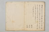 〔賦物集〕（仮題） 013/015