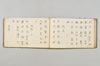 賦物篇 020/028