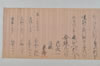 賦何心連歌 014/014