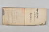 賦何人連歌 002/149