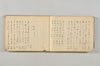 賦何人連歌 010/149
