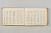賦何人連歌 025/149