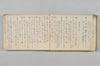 賦何人連歌 108/149