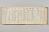 賦何人連歌 109/149