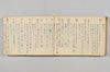 賦何人連歌 132/149