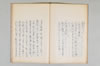 僻連秘抄 028/039