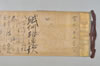 寳永八年正月十一日賦何路連歌 002/014