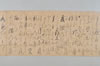 寳永八年正月十一日賦何路連歌 010/014
