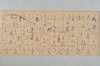 寳永八年正月十一日賦何路連歌 011/014