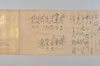 寳永八年正月十一日賦何路連歌 013/014