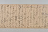 〔宝永八年正月廿日仍民・清定兩?百韻〕（仮題） 003/009
