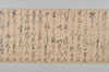 〔宝永八年正月廿日仍民・清定兩?百韻〕（仮題） 004/009