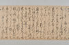 〔宝永八年正月廿日仍民・清定兩?百韻〕（仮題） 005/009