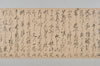 〔宝永八年正月廿日仍民・清定兩?百韻〕（仮題） 006/009