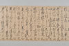 〔宝永八年正月廿日仍民・清定兩?百韻〕（仮題） 007/009