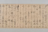 〔宝永八年正月廿日仍民・清定兩?百韻〕（仮題） 008/009
