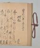 寳永六年正月四日何舩百韻／寳永六年正月十八日何木 002/019
